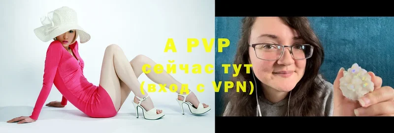 Alpha PVP Соль Мыски