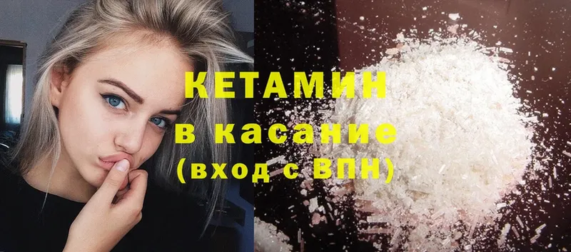 КЕТАМИН ketamine  наркота  Мыски 